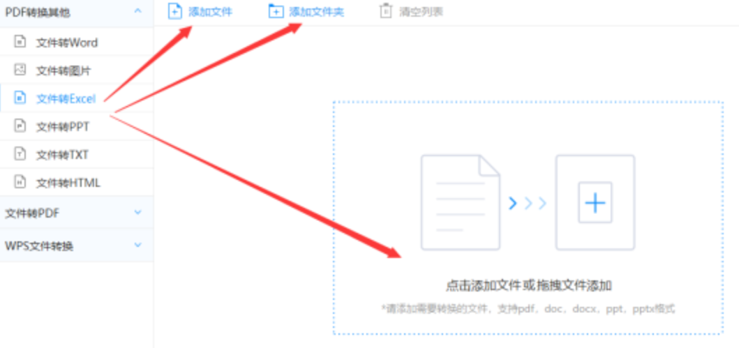 龙八国际手机版登录下载使用讲解 - 选择文件格式